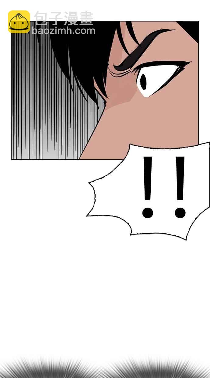 看臉時代 - [第273話] 人皮客棧 [04](2/3) - 1