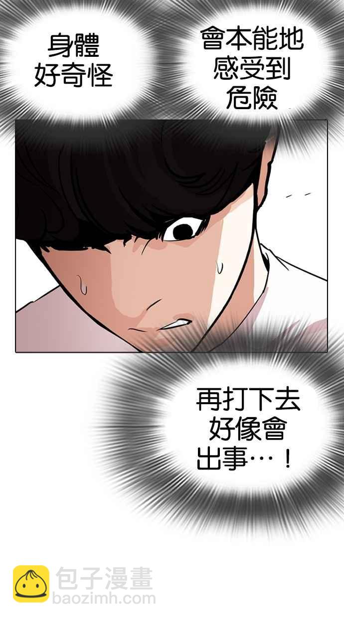 看臉時代 - [第273話] 人皮客棧 [04](2/3) - 2