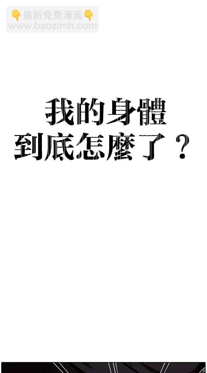 看臉時代 - [第273話] 人皮客棧 [04](2/3) - 3