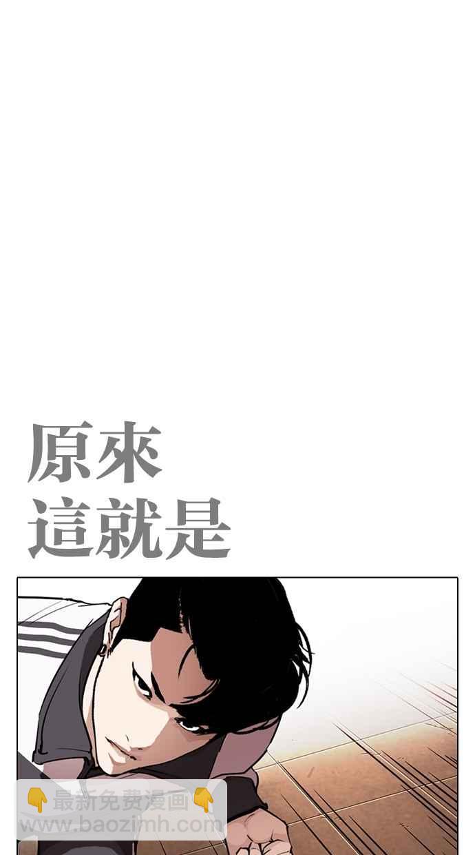 看臉時代 - [第273話] 人皮客棧 [04](1/3) - 1