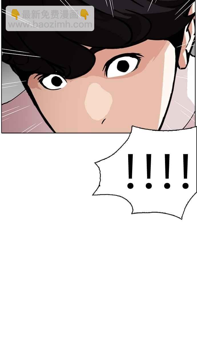 看臉時代 - [第273話] 人皮客棧 [04](2/3) - 4