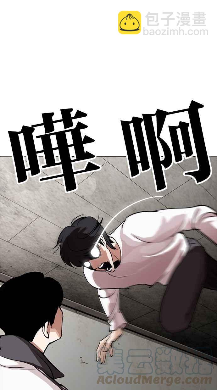 看臉時代 - [第273話] 人皮客棧 [04](2/3) - 5