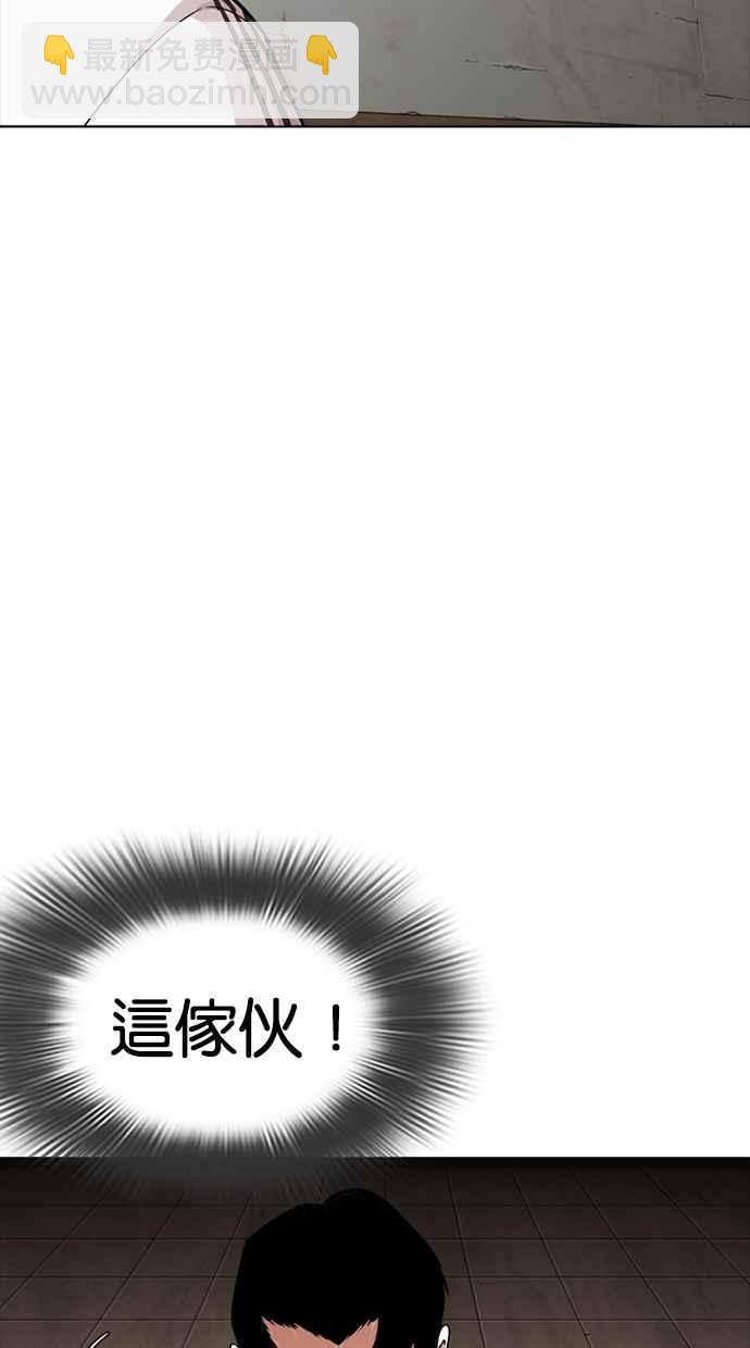 看臉時代 - [第273話] 人皮客棧 [04](2/3) - 6