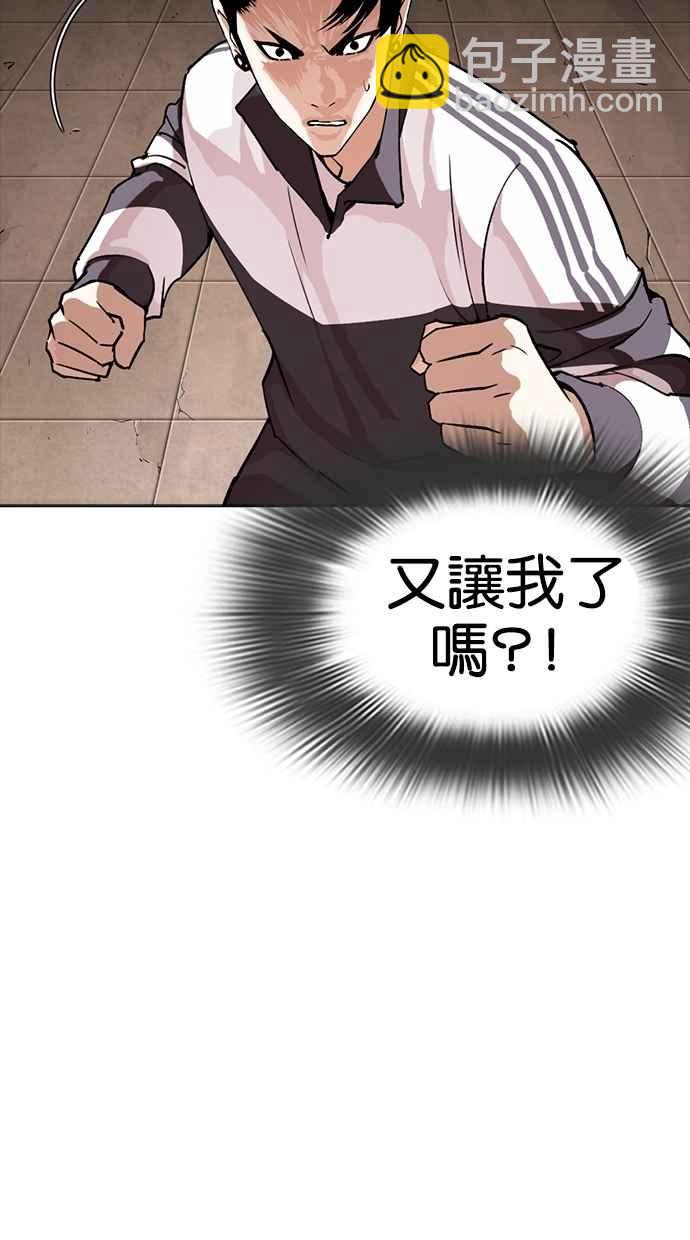 看臉時代 - [第273話] 人皮客棧 [04](2/3) - 7