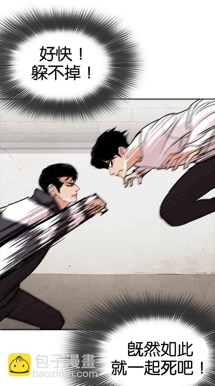 看臉時代 - [第273話] 人皮客棧 [04](2/3) - 8