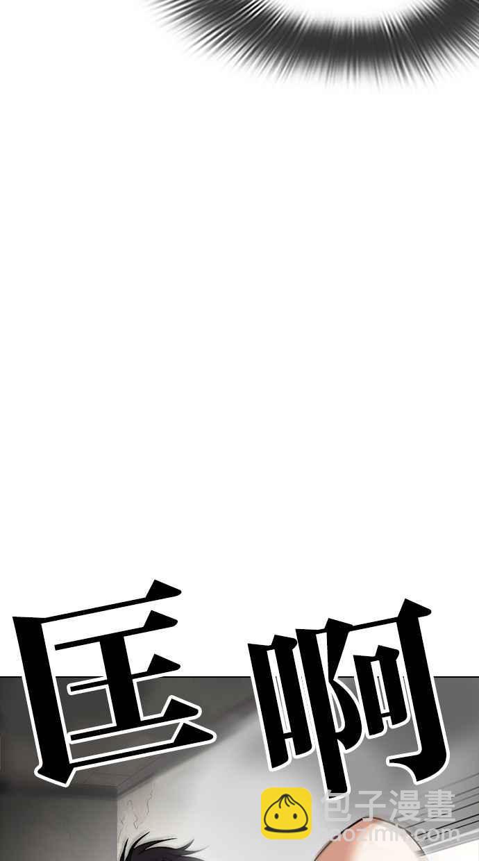 看臉時代 - [第273話] 人皮客棧 [04](2/3) - 1