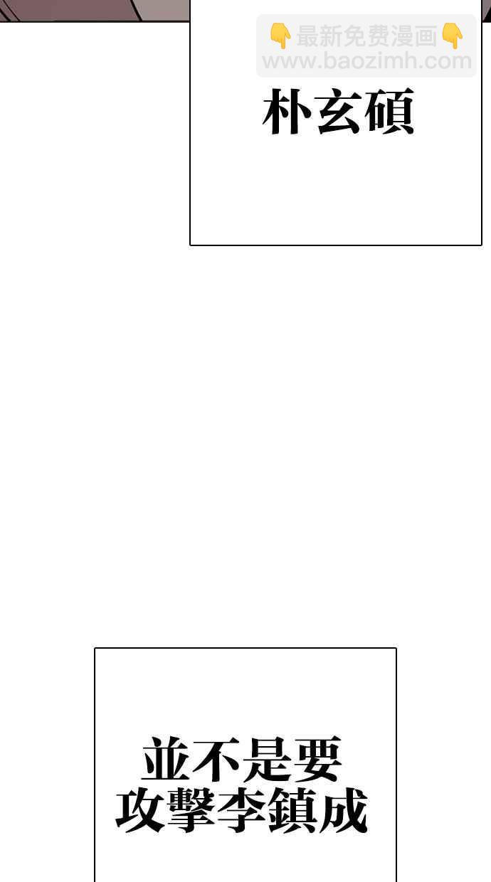 看臉時代 - [第273話] 人皮客棧 [04](2/3) - 4