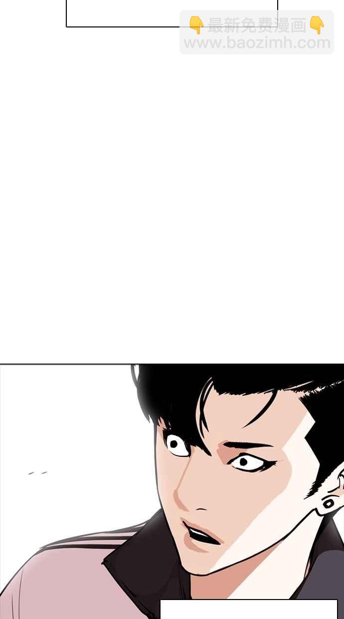 看臉時代 - [第273話] 人皮客棧 [04](2/3) - 5