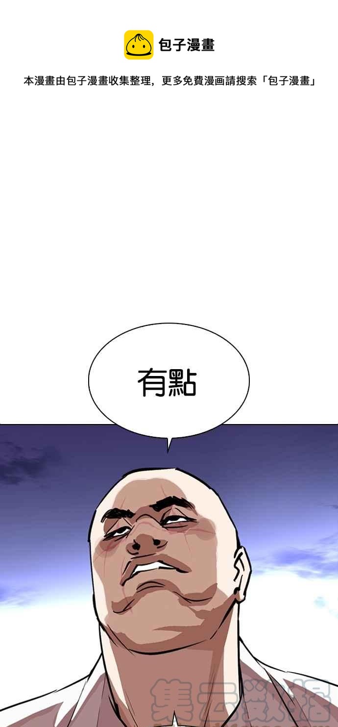 看臉時代 - [第275話] 人皮客棧 [06](1/3) - 1