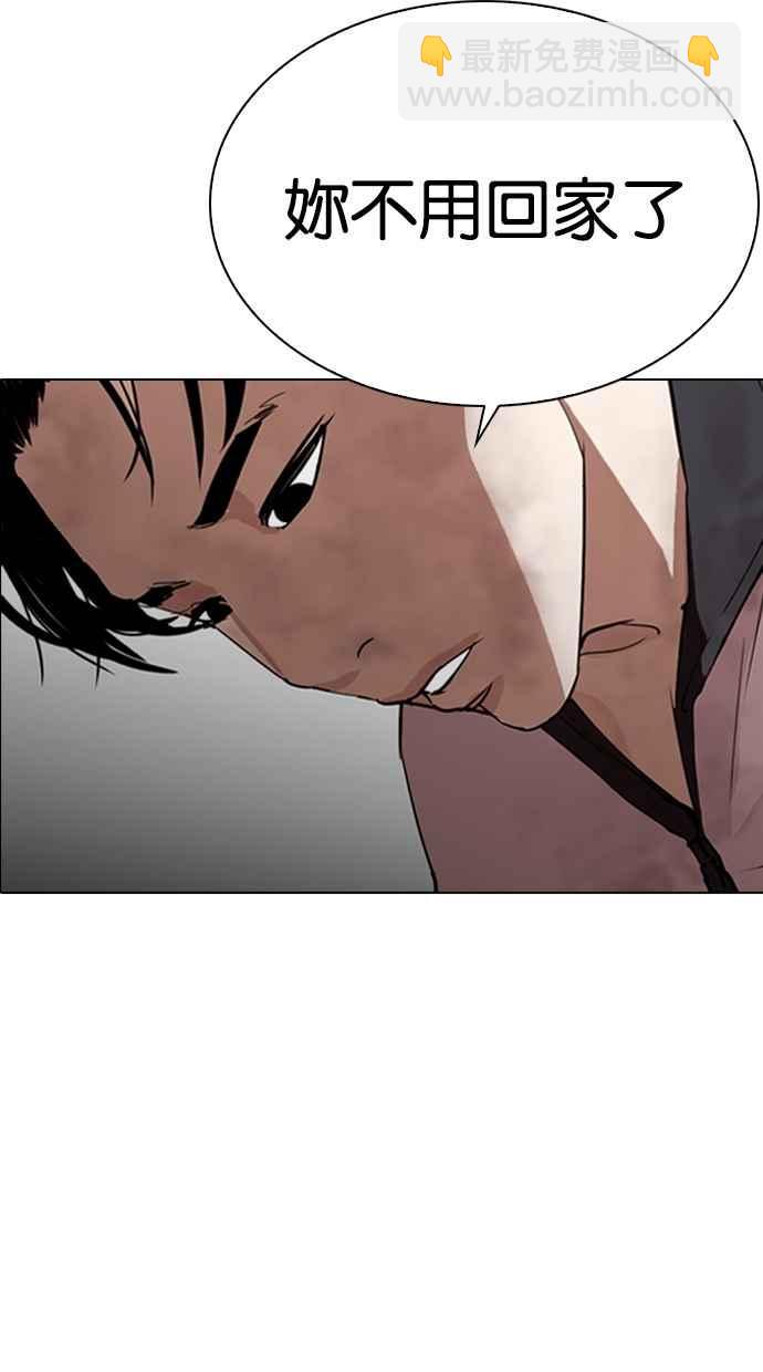 看臉時代 - [第275話] 人皮客棧 [06](1/3) - 2