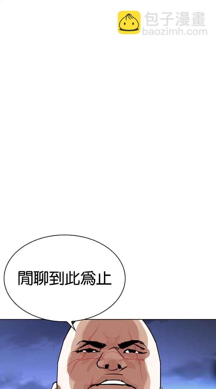 看臉時代 - [第275話] 人皮客棧 [06](1/3) - 4