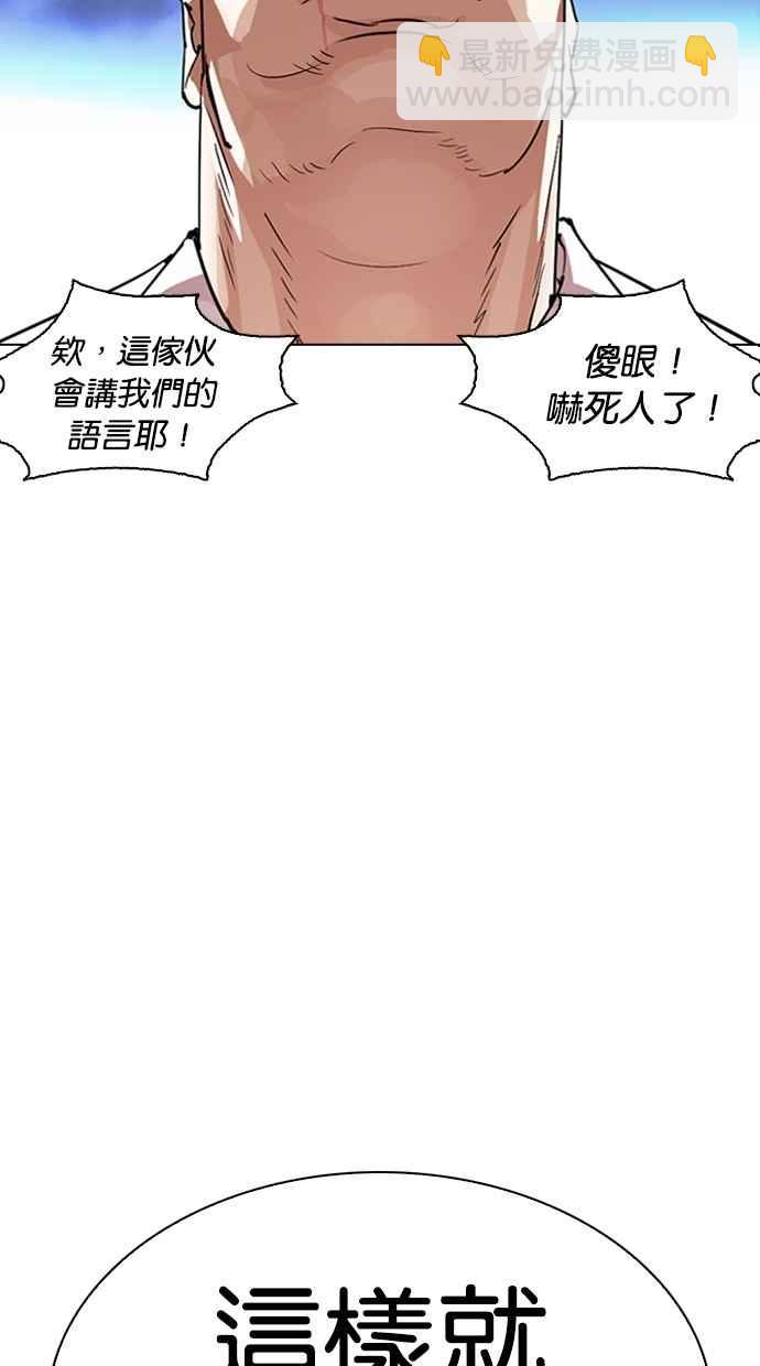 看臉時代 - [第275話] 人皮客棧 [06](1/3) - 5