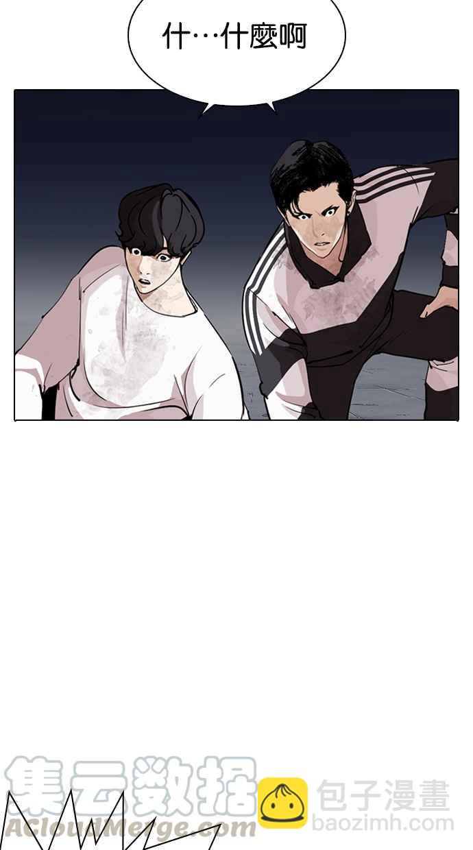 看臉時代 - [第275話] 人皮客棧 [06](1/3) - 8