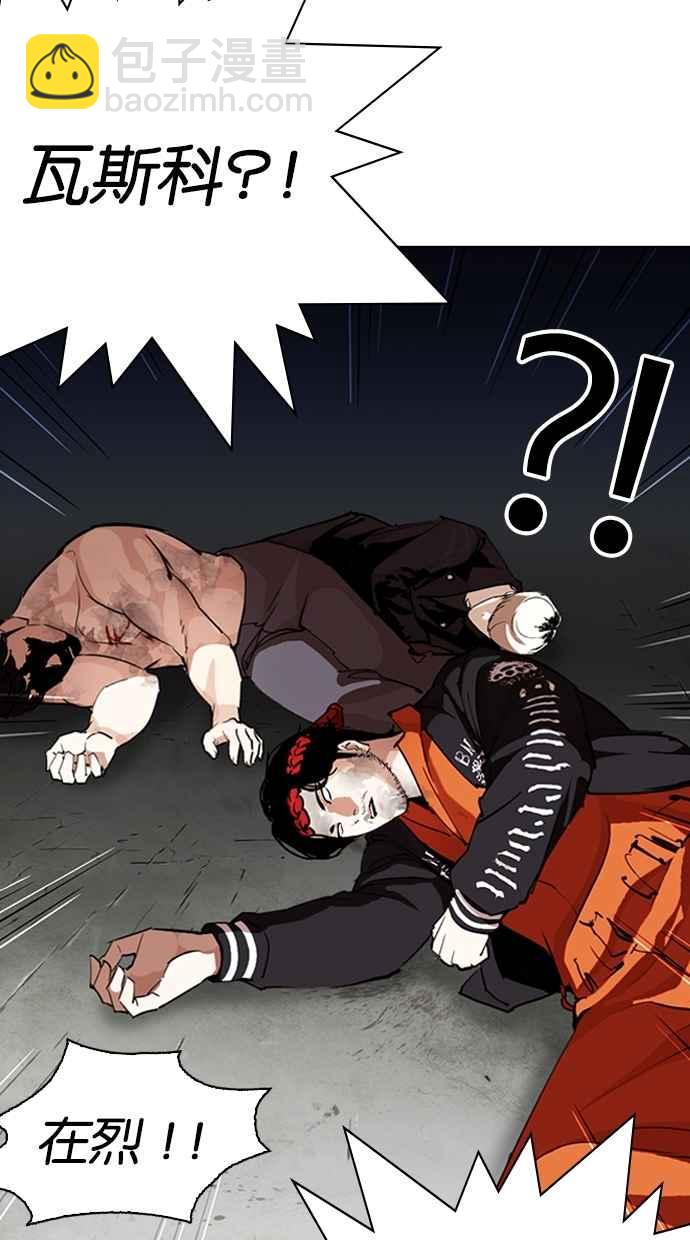 看臉時代 - [第275話] 人皮客棧 [06](1/3) - 1