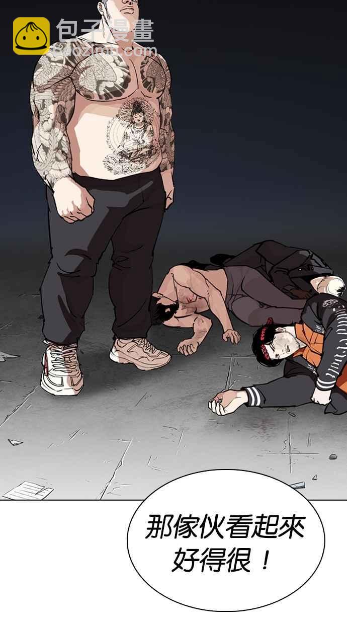 看臉時代 - [第275話] 人皮客棧 [06](1/3) - 3