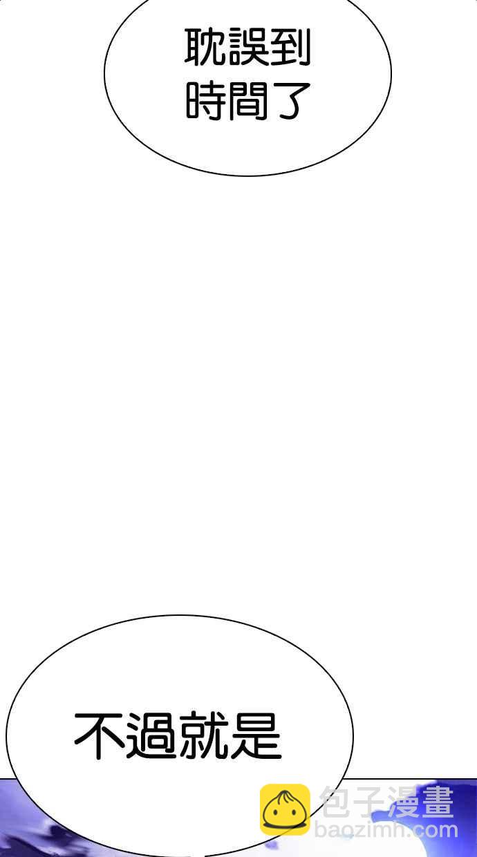 看臉時代 - [第275話] 人皮客棧 [06](1/3) - 2