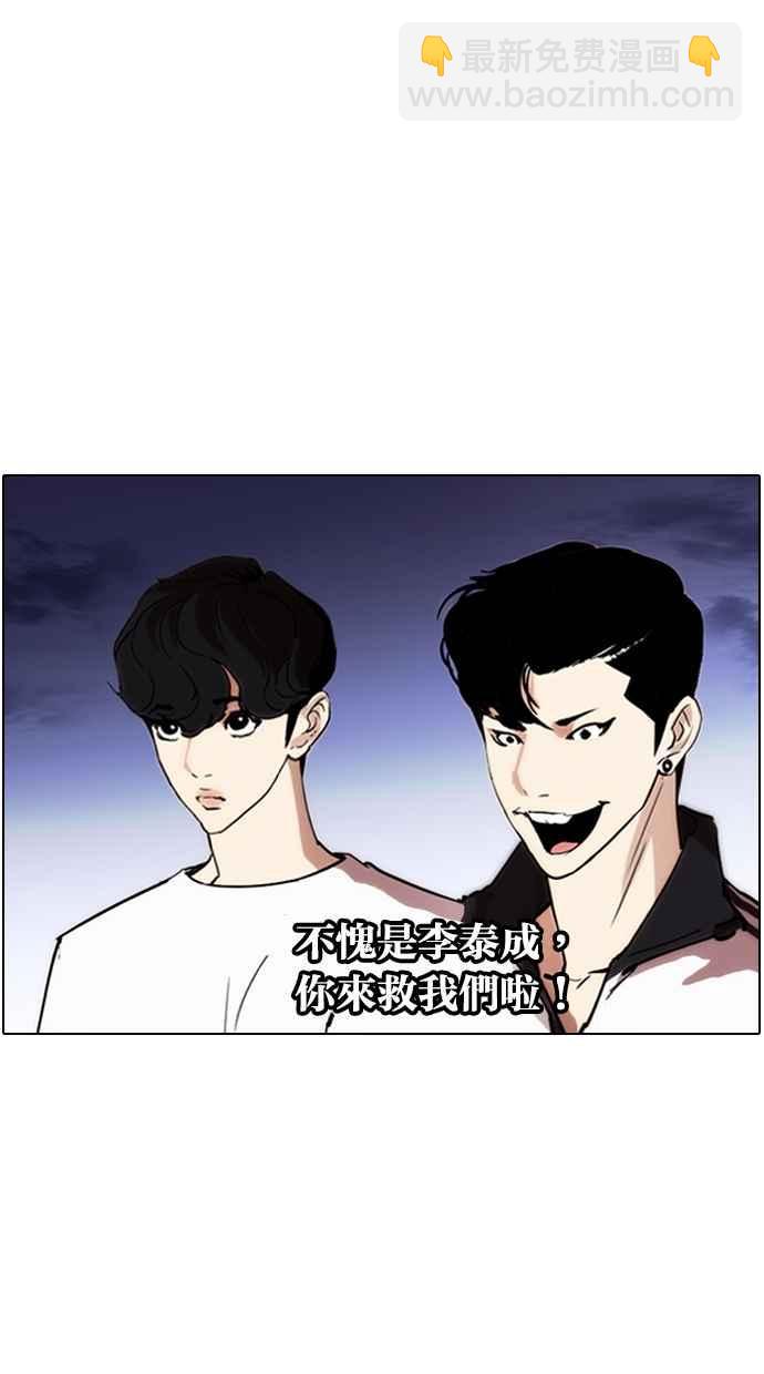 看臉時代 - [第275話] 人皮客棧 [06](1/3) - 4