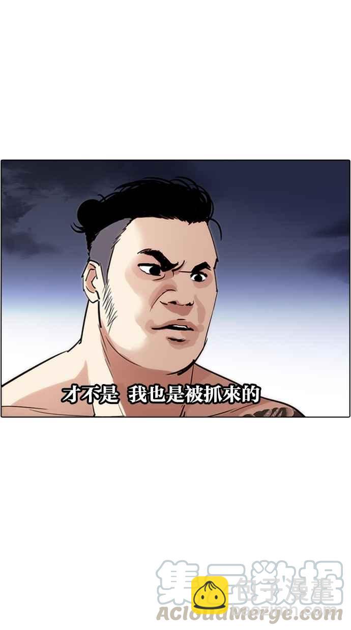 看臉時代 - [第275話] 人皮客棧 [06](1/3) - 5