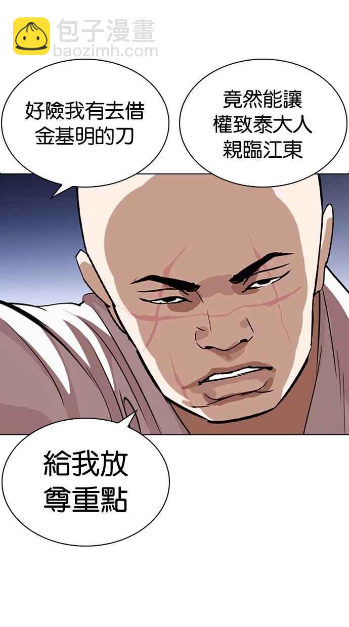 看臉時代 - [第275話] 人皮客棧 [06](1/3) - 7