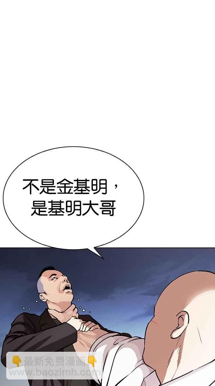 看臉時代 - [第275話] 人皮客棧 [06](1/3) - 8