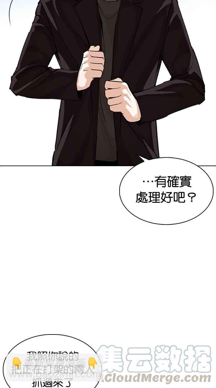 看臉時代 - [第275話] 人皮客棧 [06](1/3) - 2