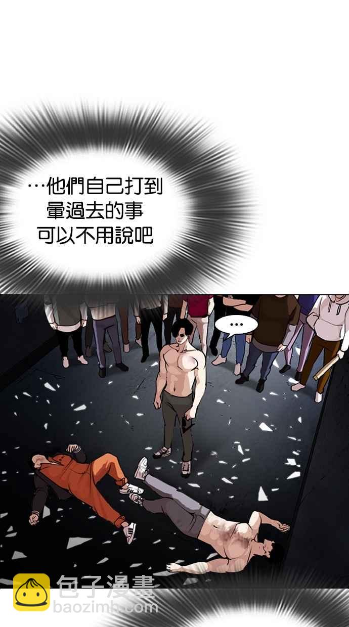 看臉時代 - [第275話] 人皮客棧 [06](1/3) - 6