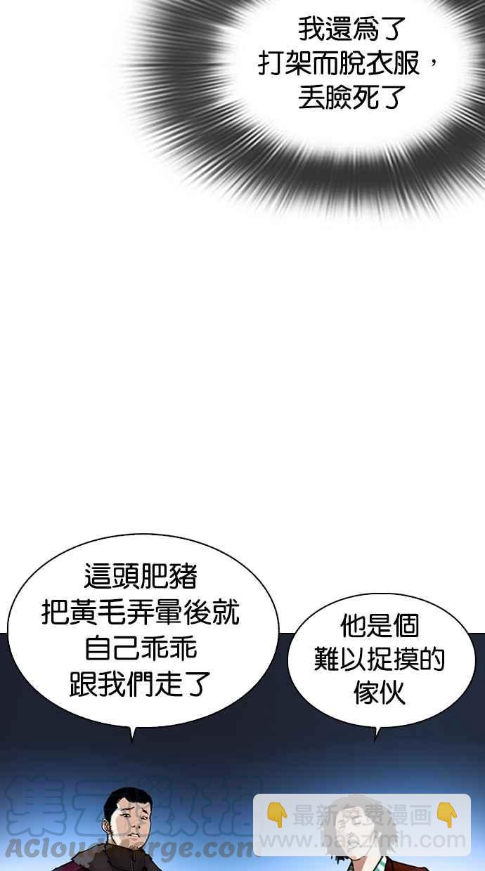 看臉時代 - [第275話] 人皮客棧 [06](1/3) - 7