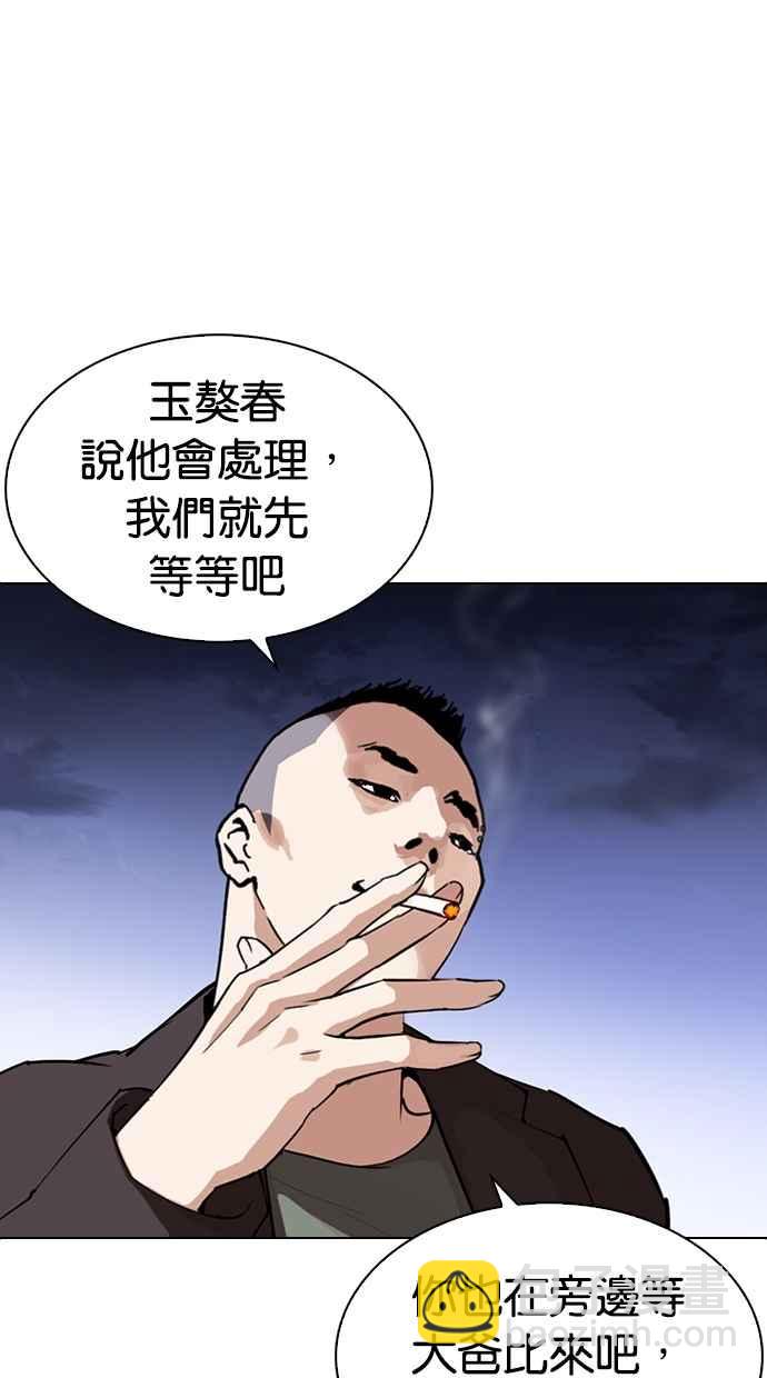 看臉時代 - [第275話] 人皮客棧 [06](1/3) - 1