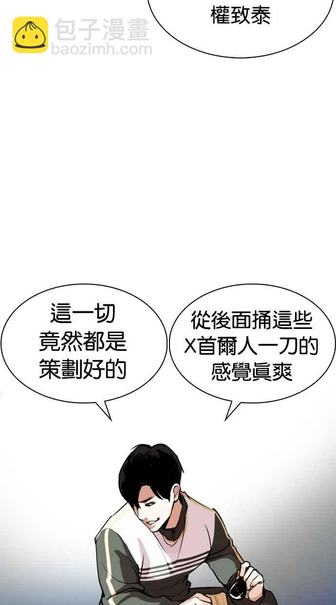 看臉時代 - [第275話] 人皮客棧 [06](1/3) - 2