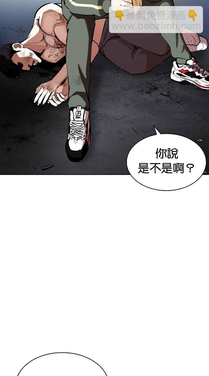 看臉時代 - [第275話] 人皮客棧 [06](1/3) - 3