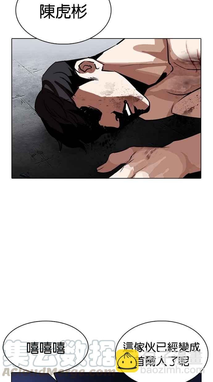 看臉時代 - [第275話] 人皮客棧 [06](1/3) - 4