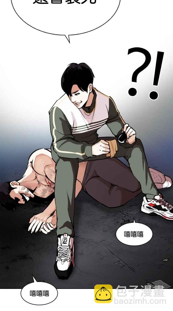 看臉時代 - [第275話] 人皮客棧 [06](1/3) - 6