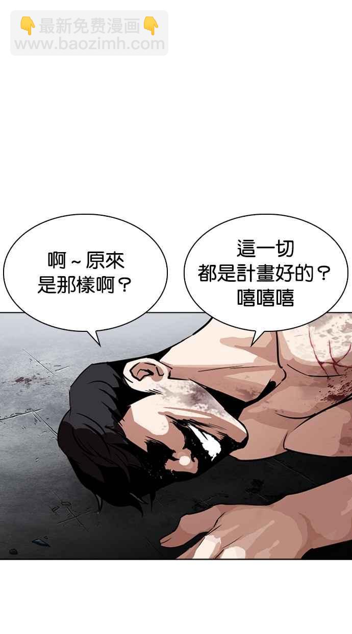 看臉時代 - [第275話] 人皮客棧 [06](1/3) - 7