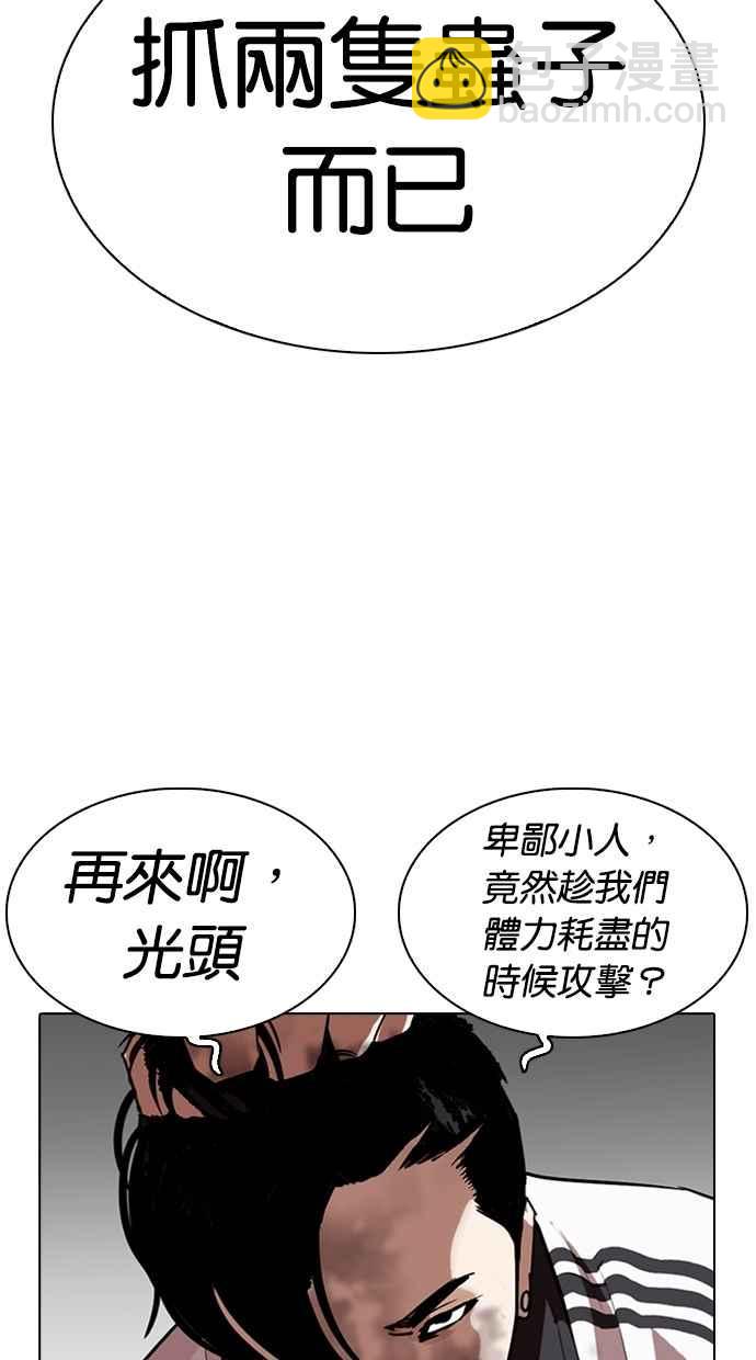 看臉時代 - [第275話] 人皮客棧 [06](1/3) - 4