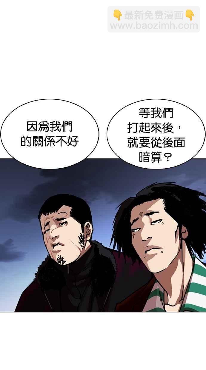 看臉時代 - [第275話] 人皮客棧 [06](1/3) - 8