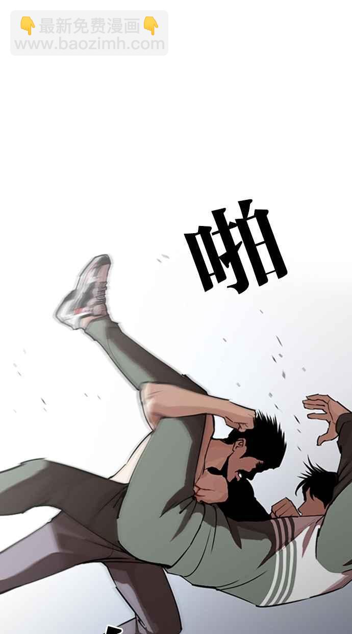 看臉時代 - [第275話] 人皮客棧 [06](1/3) - 2