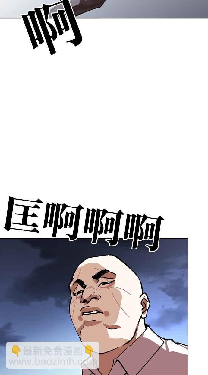 看臉時代 - [第275話] 人皮客棧 [06](1/3) - 3