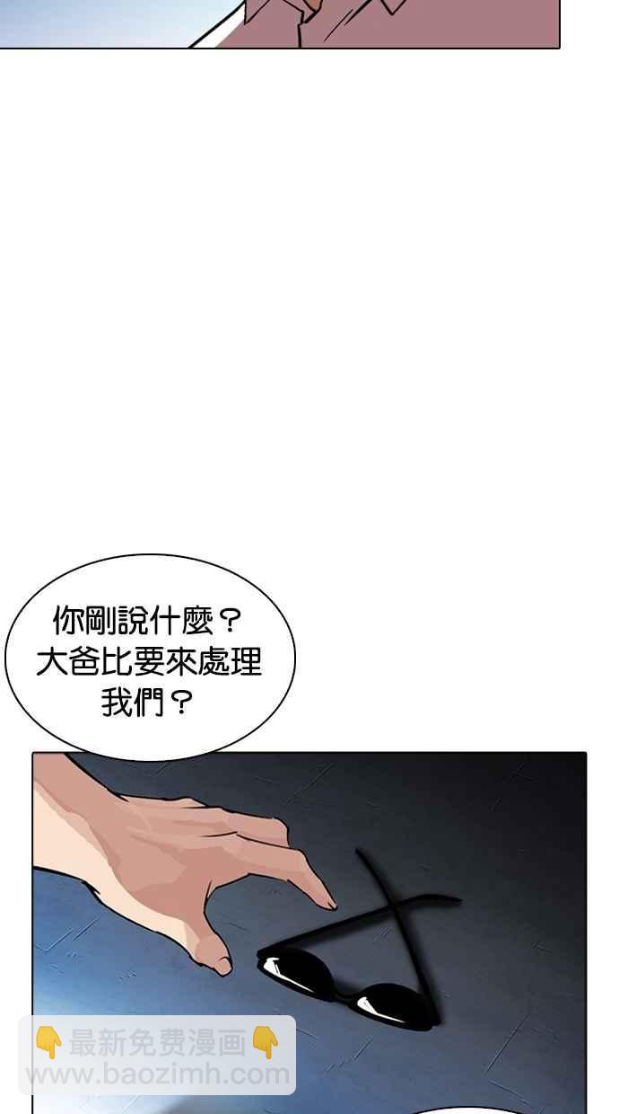 看臉時代 - [第275話] 人皮客棧 [06](1/3) - 4