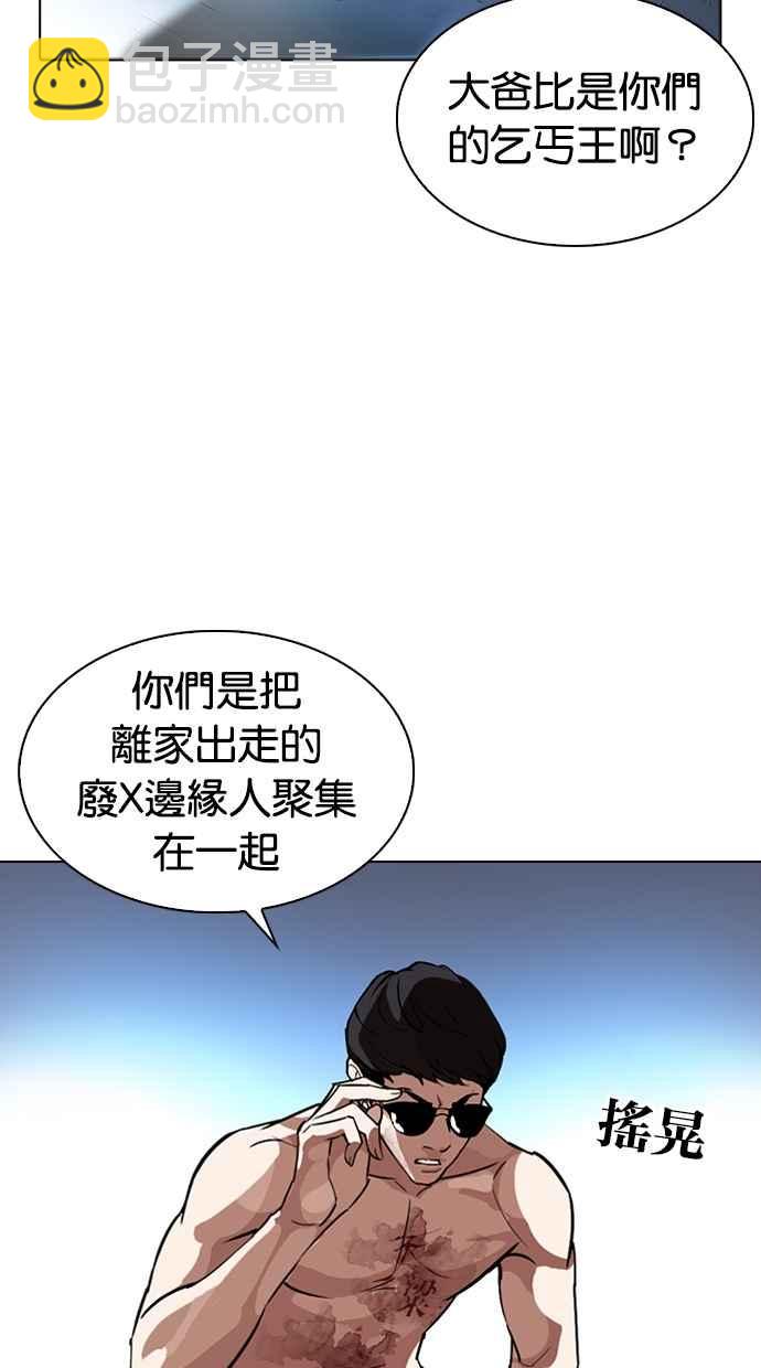 看臉時代 - [第275話] 人皮客棧 [06](1/3) - 5