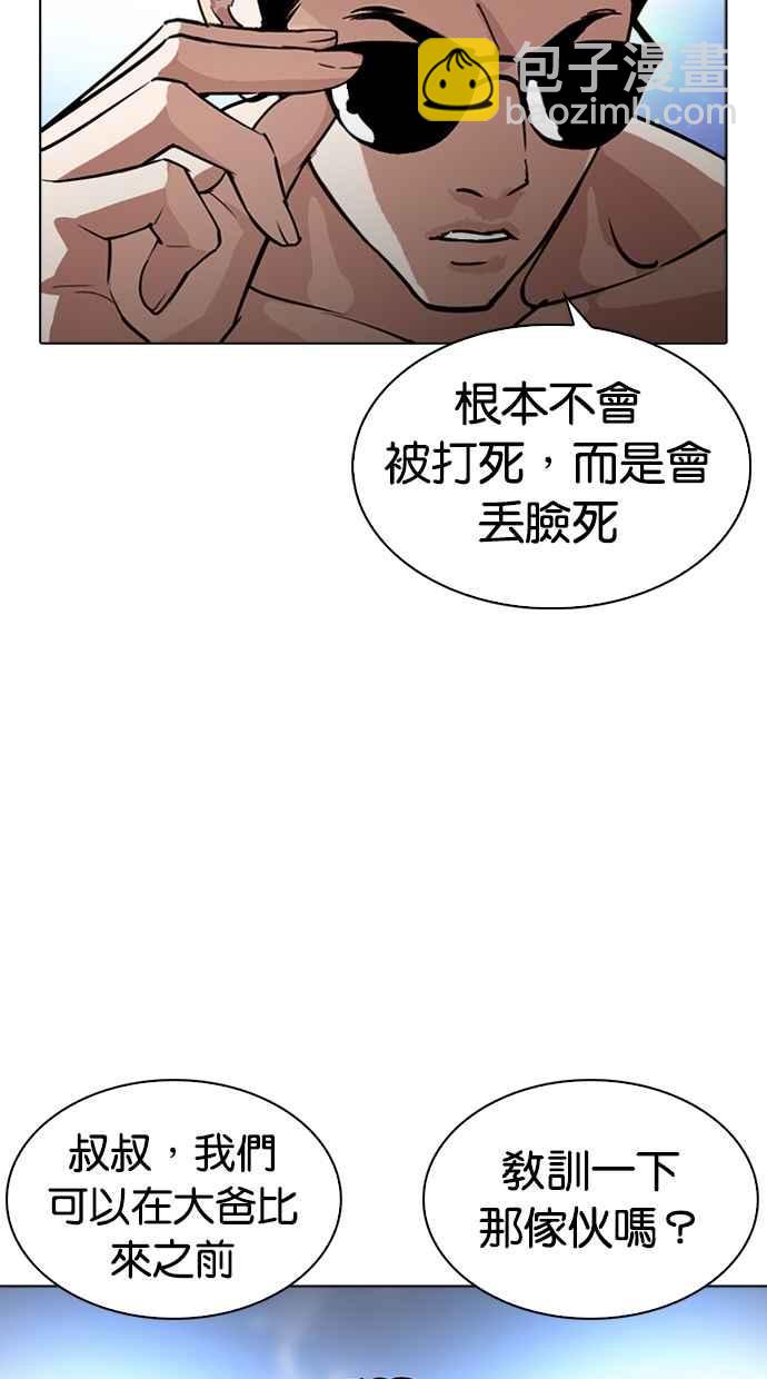 看臉時代 - [第275話] 人皮客棧 [06](1/3) - 7