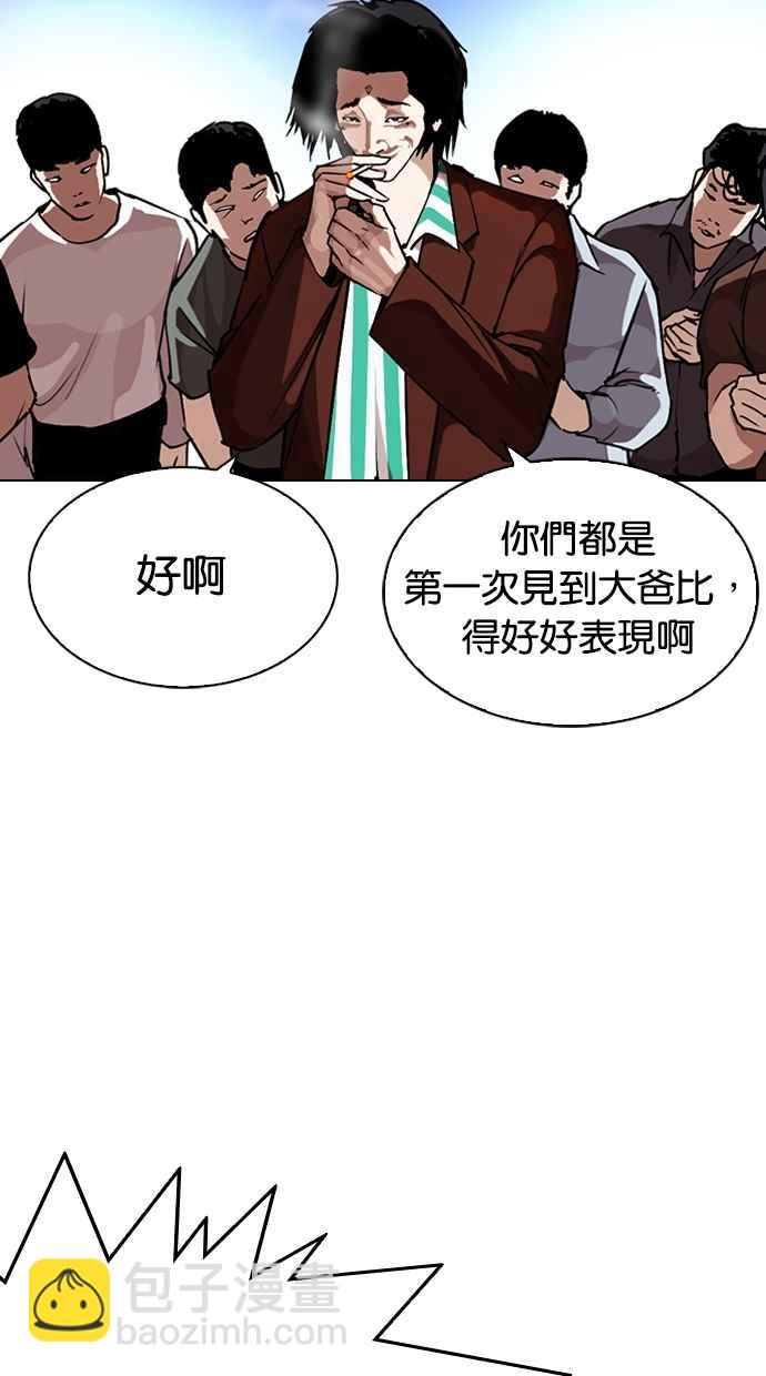 看臉時代 - [第275話] 人皮客棧 [06](1/3) - 8