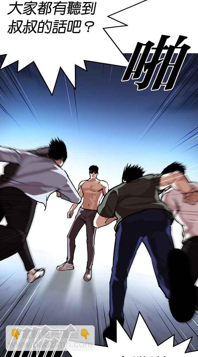 看臉時代 - [第275話] 人皮客棧 [06](1/3) - 1