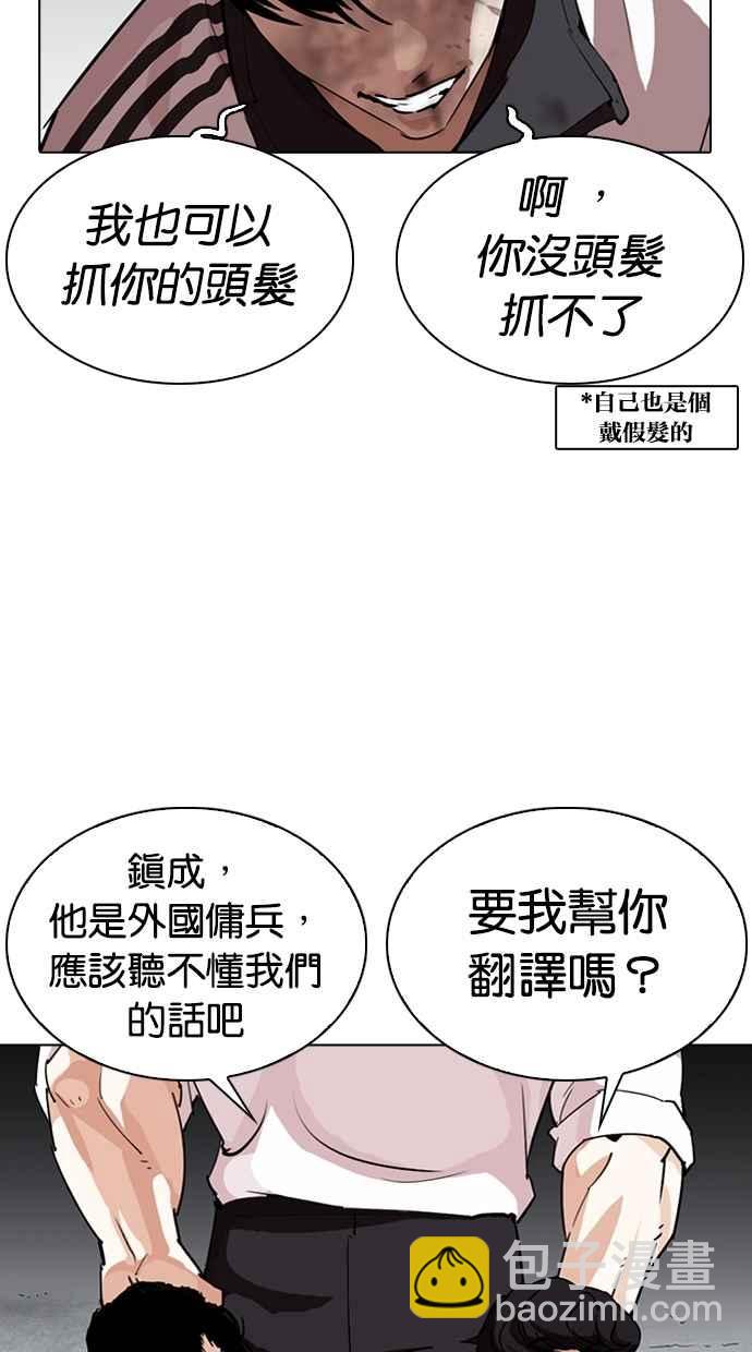 看臉時代 - [第275話] 人皮客棧 [06](1/3) - 5