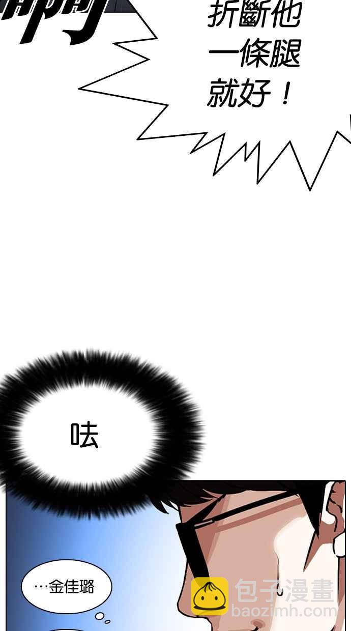 看臉時代 - [第275話] 人皮客棧 [06](1/3) - 2