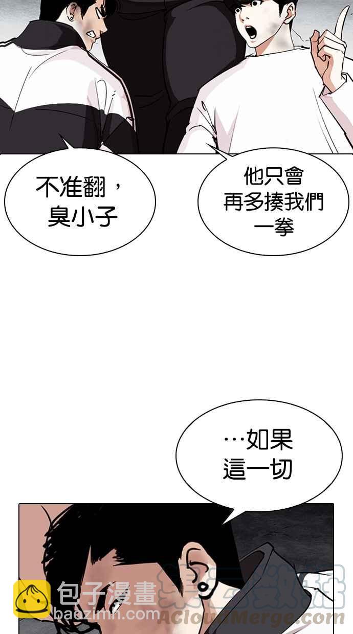 看臉時代 - [第275話] 人皮客棧 [06](1/3) - 6