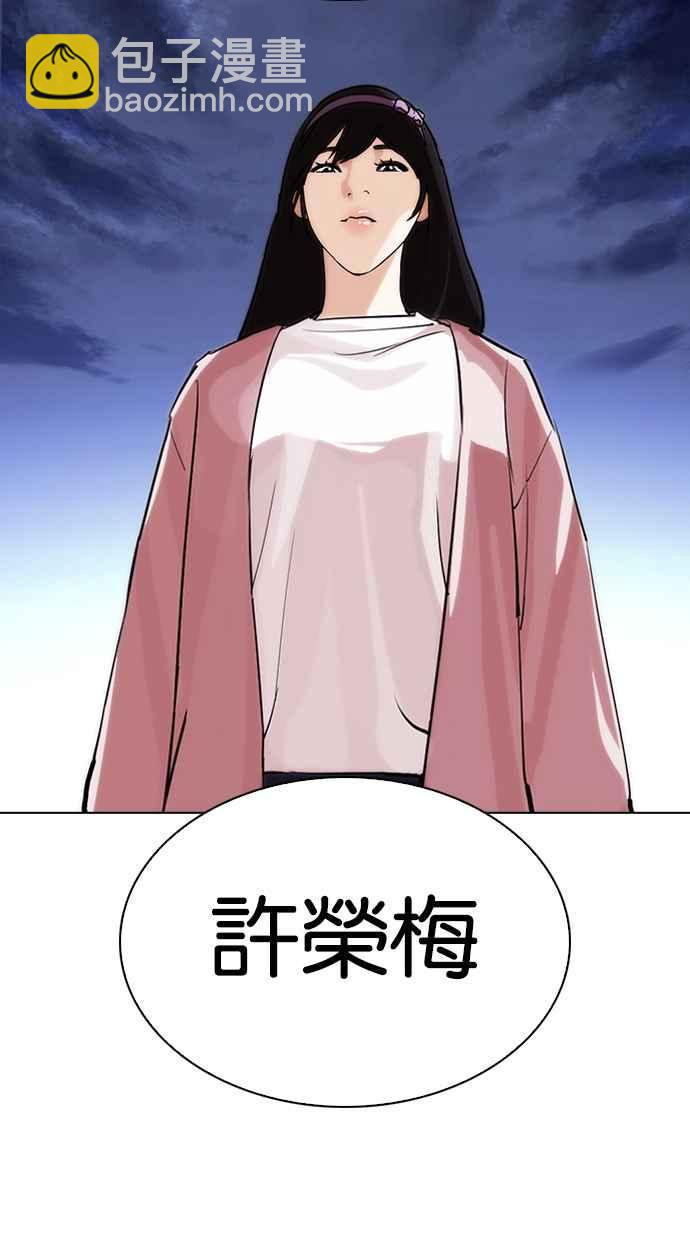 看臉時代 - [第275話] 人皮客棧 [06](1/3) - 8