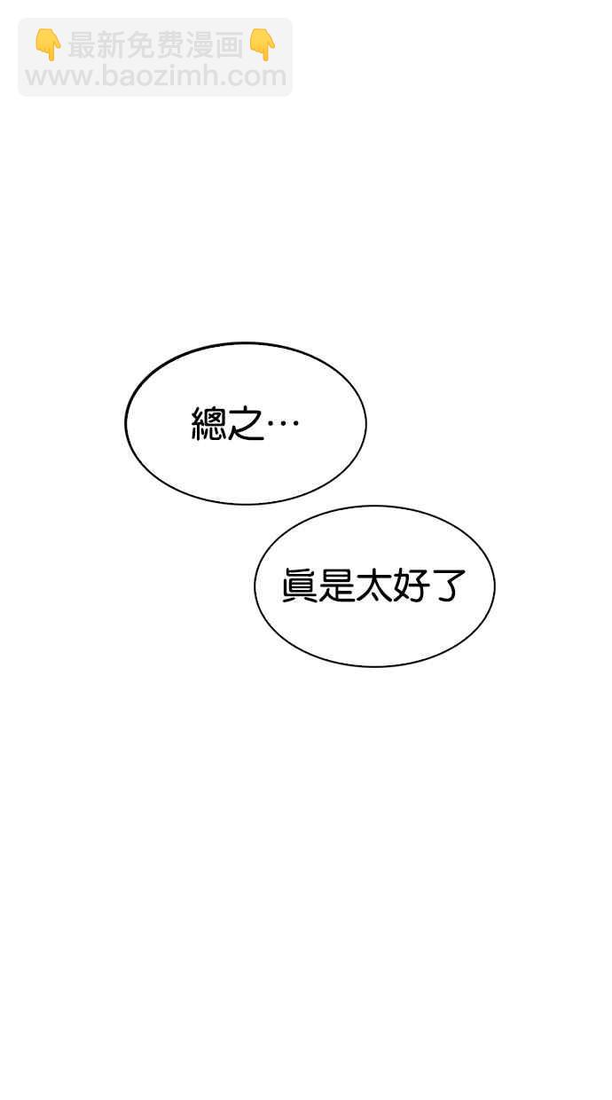 看臉時代 - [第275話] 人皮客棧 [06](1/3) - 1