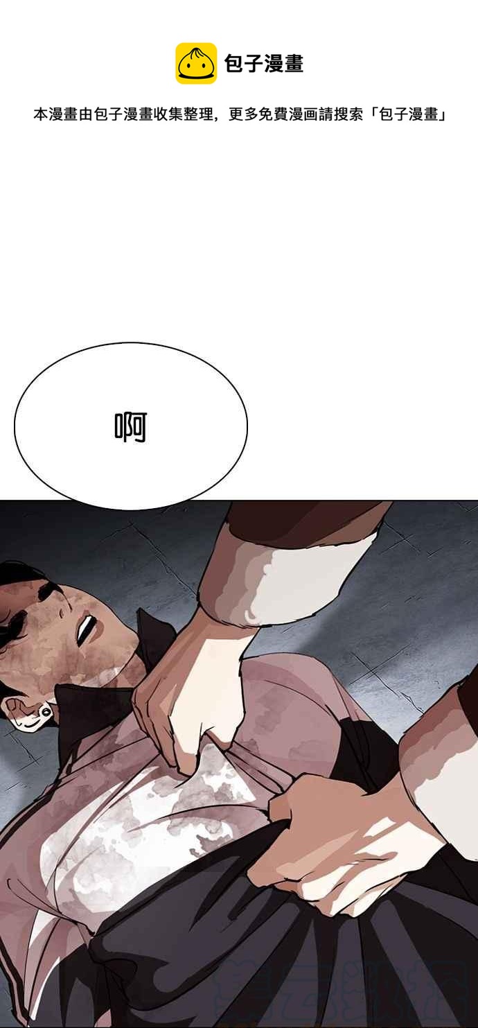 看臉時代 - [第277話] 人皮客棧 [08](1/3) - 1