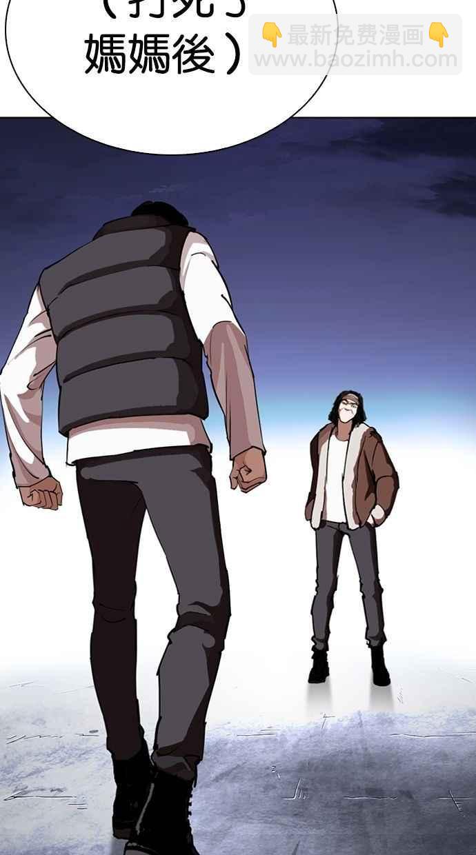 看臉時代 - [第277話] 人皮客棧 [08](1/3) - 2