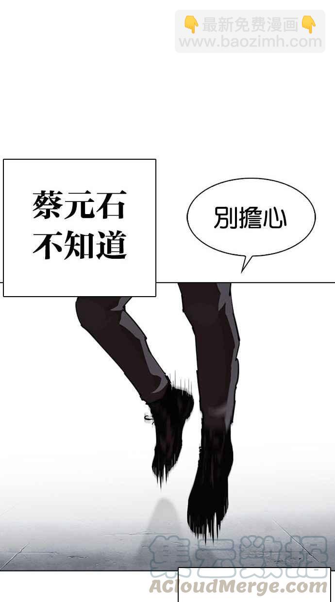 看臉時代 - [第277話] 人皮客棧 [08](3/3) - 5